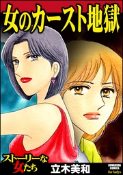 いつでも書店 夢見る殴られ妻 真田魔里子 ぶんか社