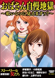 いつでも書店 夢見る殴られ妻 真田魔里子 ぶんか社