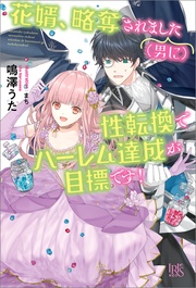 いつでも書店 ズボラ大人女子の週末セルフケア大全 池田明子 大和書房