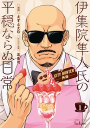 いつでも書店 ブレット ザ ウィザード 園田健一 講談社