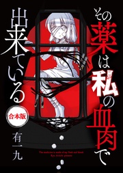 いつでも書店 黒の迷宮 ひたか良 ビーグリー