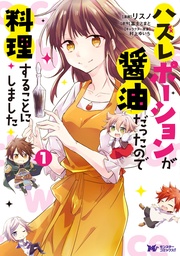 いつでも書店 シナリオ通りに退場したのに いまさらなんの御用ですか コミック 分冊版 うみたまこ 真弓りの 加々見絵里 双葉社 いつでも書店 シナリオ通りに退場したのに いまさらなんの御用ですか コミック 分冊版 うみたまこ 真弓りの 加々見絵里 双葉社