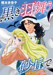 いつでも書店 フィアンセ雇います カラー版 ジャスミン クレスウェル アリスン ハーレクイン