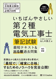 いつでも書店 臨床真実士ユイカの論理 古野まほろ 講談社