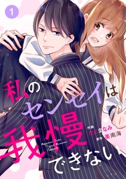 いつでも書店 変わり者と呼ばれた貴族は 辺境で自由に生きていきます 塩分不足 Riritto アルファポリス