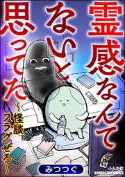 いつでも書店 キョウコの摩訶不思議幽戯 相葉キョウコ 藤原丞春 ぶんか社