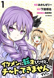 いつでも書店 悪役令嬢は推し未亡人 転生したので婚約者の運命を改変します 柊一葉 小峰のい Denimo