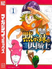 いつでも書店 アルマ 三都慎司 集英社